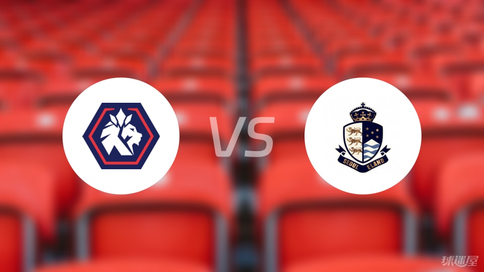 忠北清州vs首尔衣恋首发