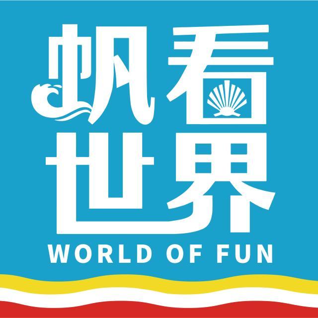 1636724702794076376.jpg 帆看世界.jpg